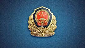 北京警方针对新型涉毒风险发布安全提示