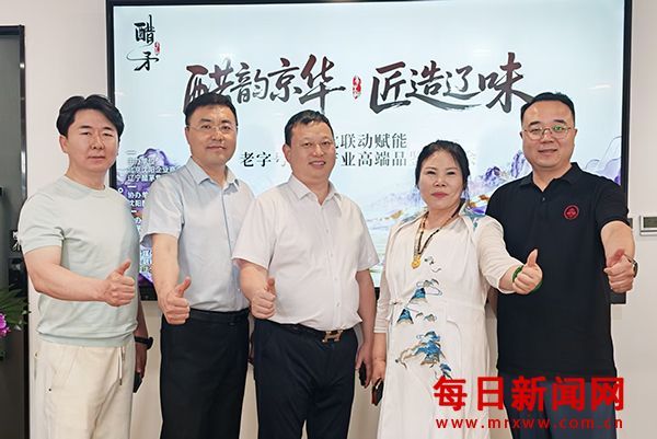 醋韵京华，匠造辽味｜醋茅首场北京高端品鉴