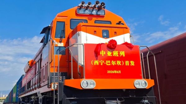 跨境物流通道再扩容 首趟“西宁—巴尔坎”
